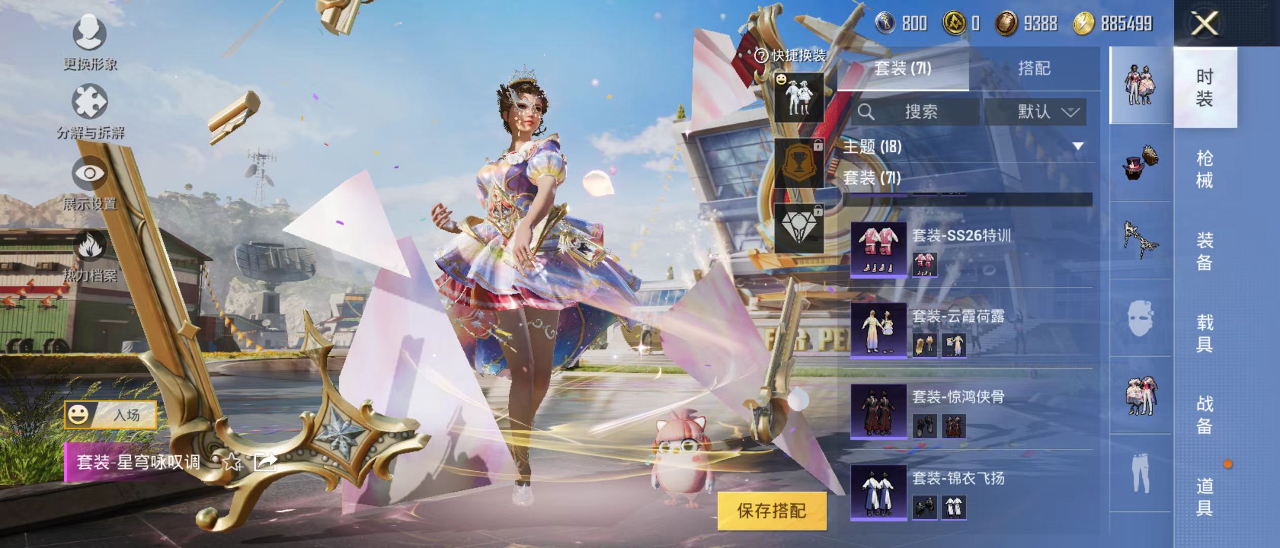 HPQM3278762和平精英账号详情图8 HPQM3278762和平精英账号详情图8