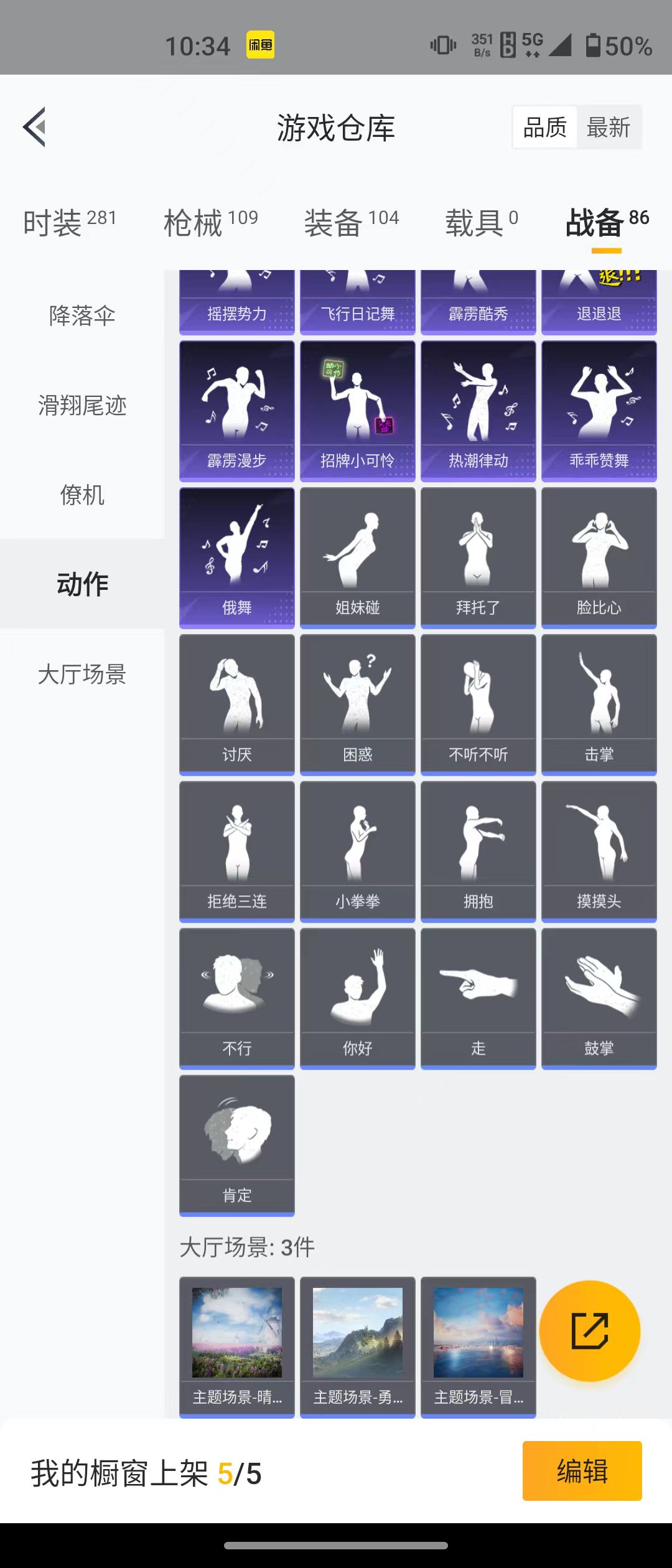 HPQM3278762和平精英账号详情图17 HPQM3278762和平精英账号详情图17