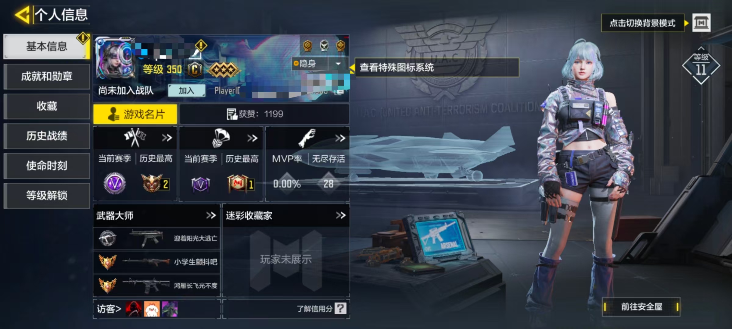 SMCW33428使命召唤手游账号详情图6 SMCW33428使命召唤手游账号详情图6