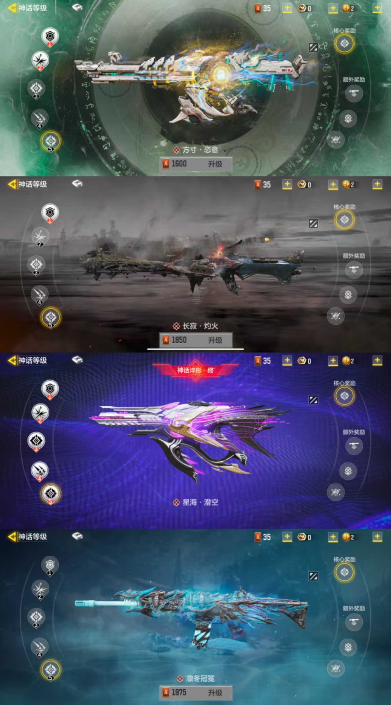 SMCW33428使命召唤手游账号详情图2 SMCW33428使命召唤手游账号详情图2