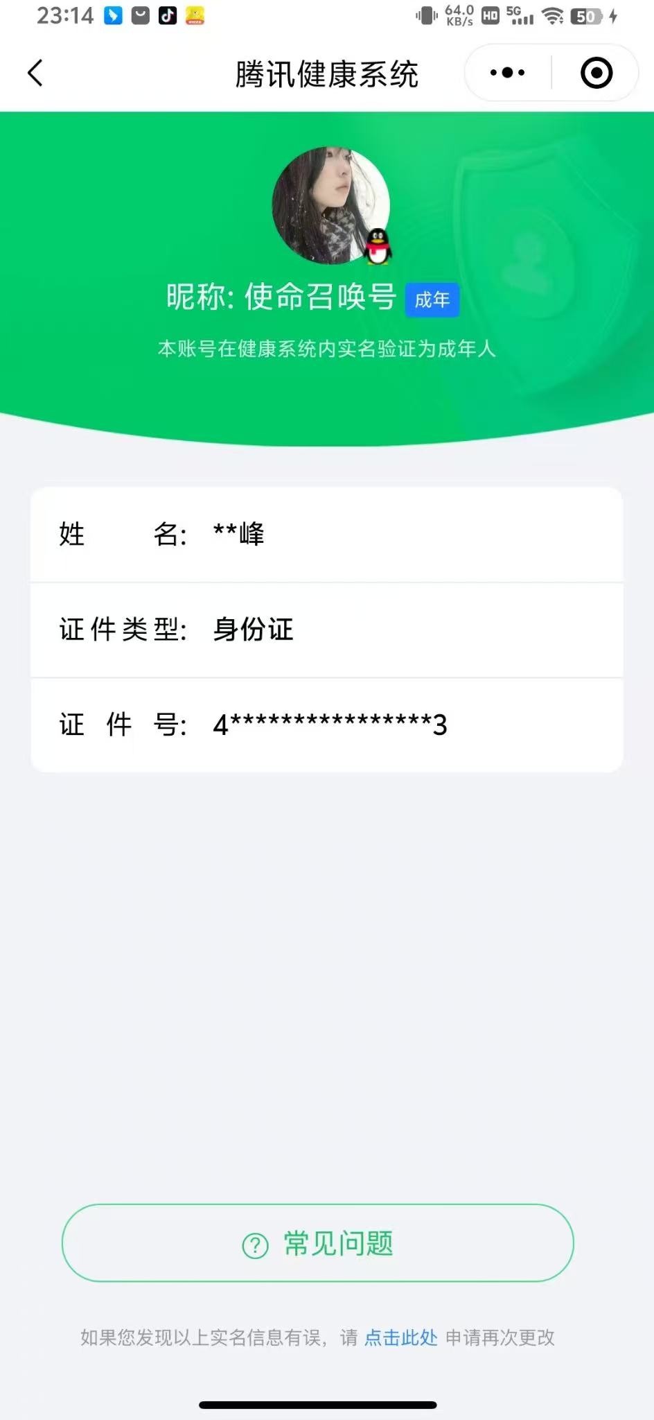 SMCW33428使命召唤手游账号详情图7 SMCW33428使命召唤手游账号详情图7