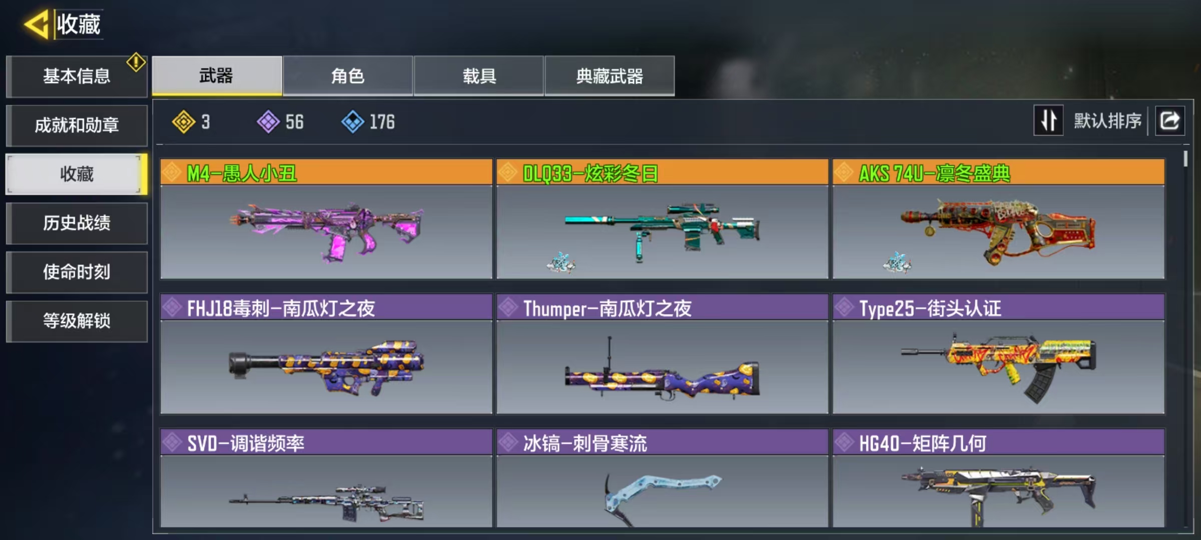 使命召唤手游账号安卓QQ[8768422]可二次3橙圣诞狙凛冬庆典愚人小丑