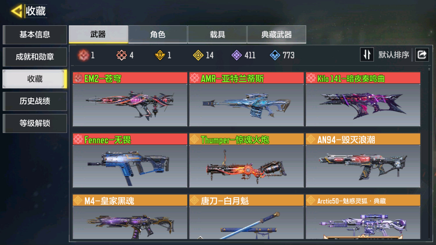 SH109 可二次 4红1满14金 苍穹，...