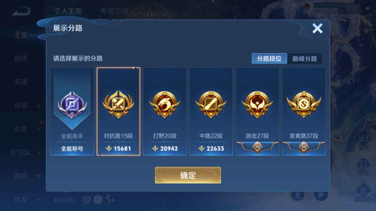 WZCU3161048王者荣耀账号详情图2 WZCU3161048王者荣耀账号详情图2
