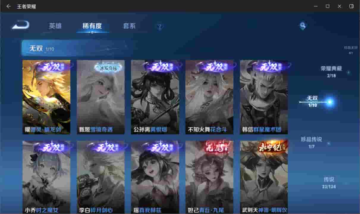 WZQM3169030王者荣耀账号详情图5 WZQM3169030王者荣耀账号详情图5
