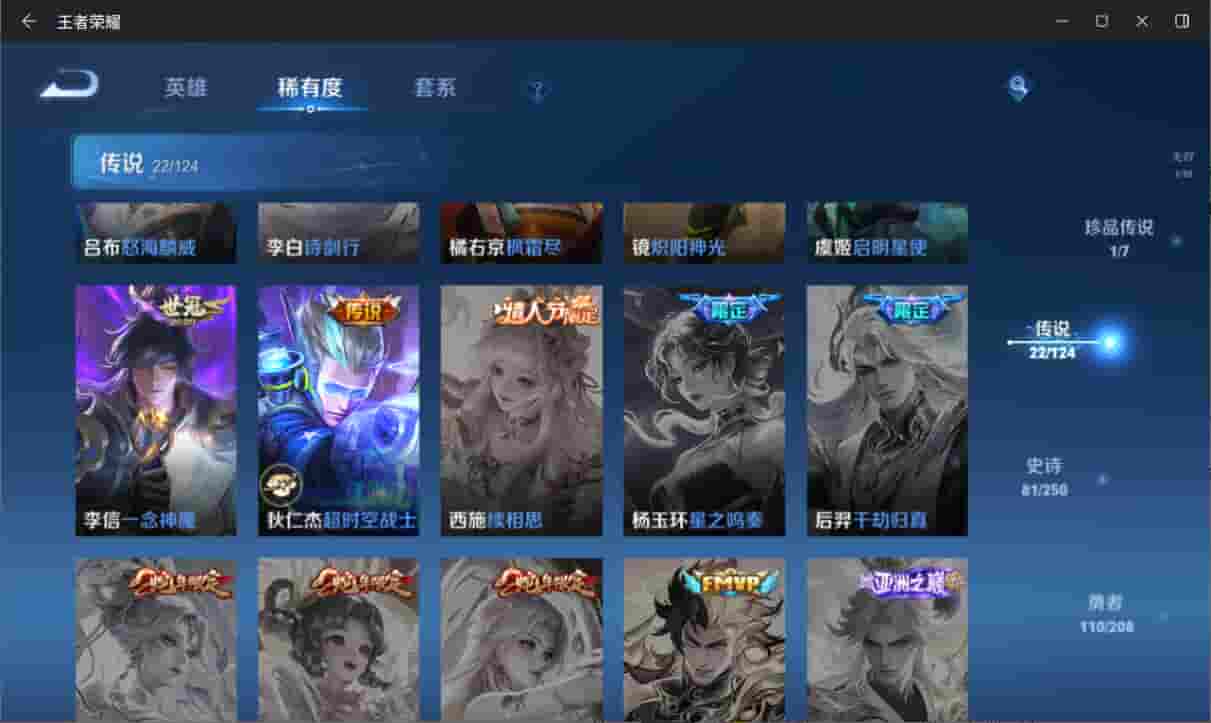 WZQM3169030王者荣耀账号详情图9 WZQM3169030王者荣耀账号详情图9