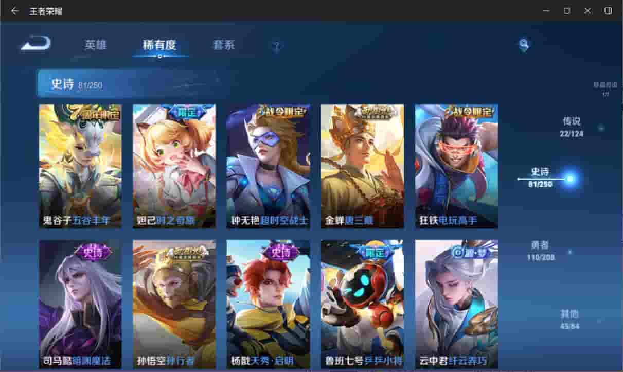 WZQM3169030王者荣耀账号详情图13 WZQM3169030王者荣耀账号详情图13