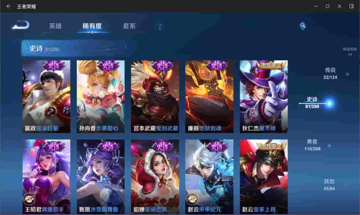 WZQM3169030王者荣耀账号详情图17 WZQM3169030王者荣耀账号详情图17