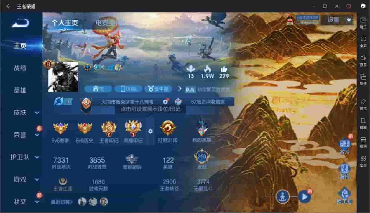 WZQM3169030王者荣耀账号详情图2 WZQM3169030王者荣耀账号详情图2