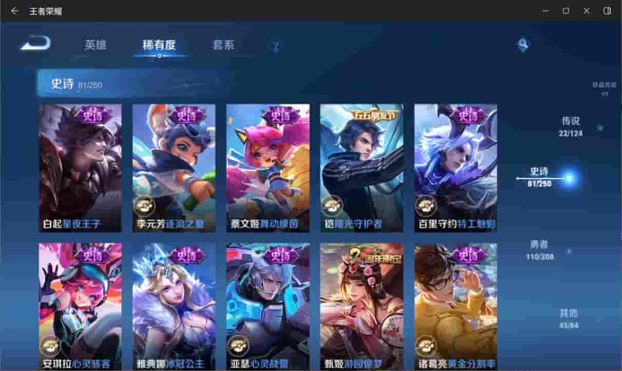 WZQM3169030王者荣耀账号详情图15 WZQM3169030王者荣耀账号详情图15
