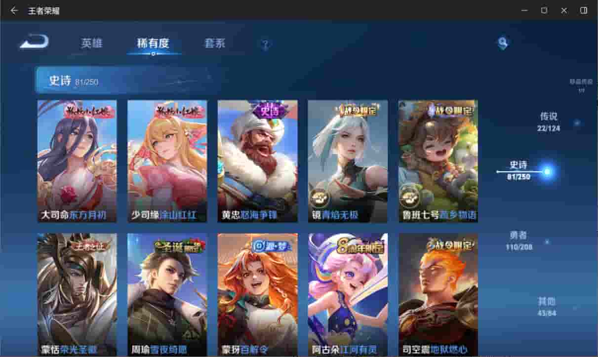 WZQM3169030王者荣耀账号详情图11 WZQM3169030王者荣耀账号详情图11