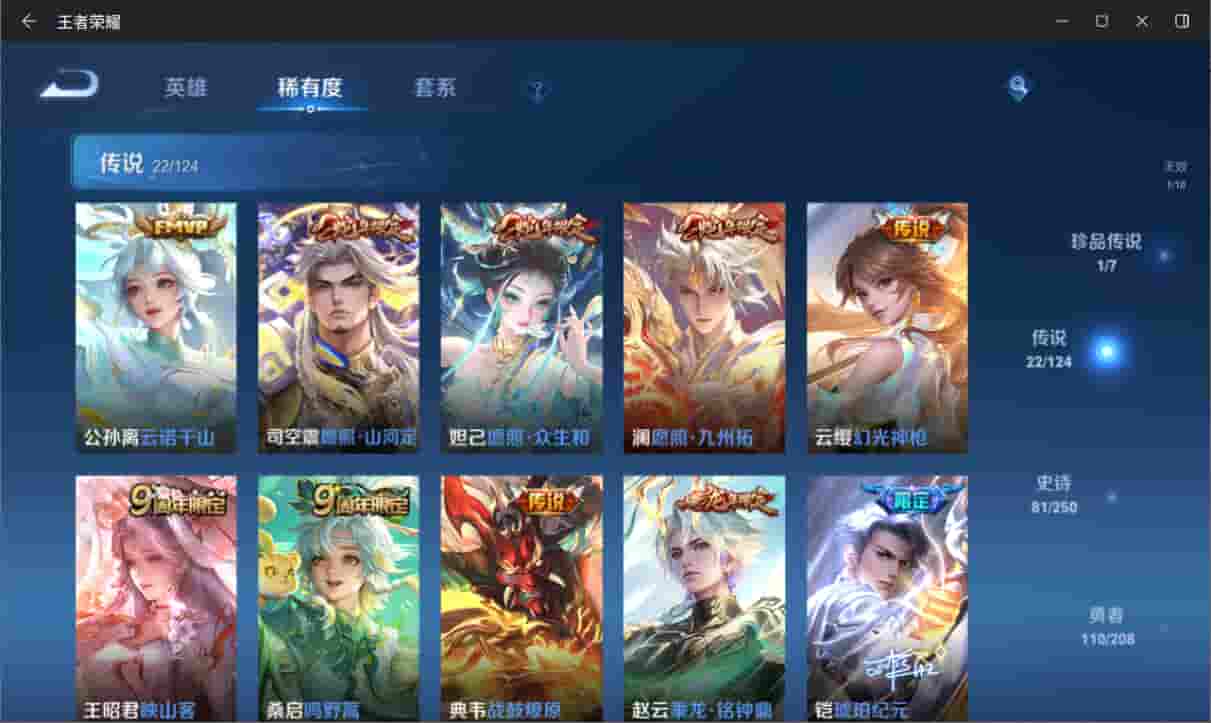 WZQM3169030王者荣耀账号详情图7 WZQM3169030王者荣耀账号详情图7