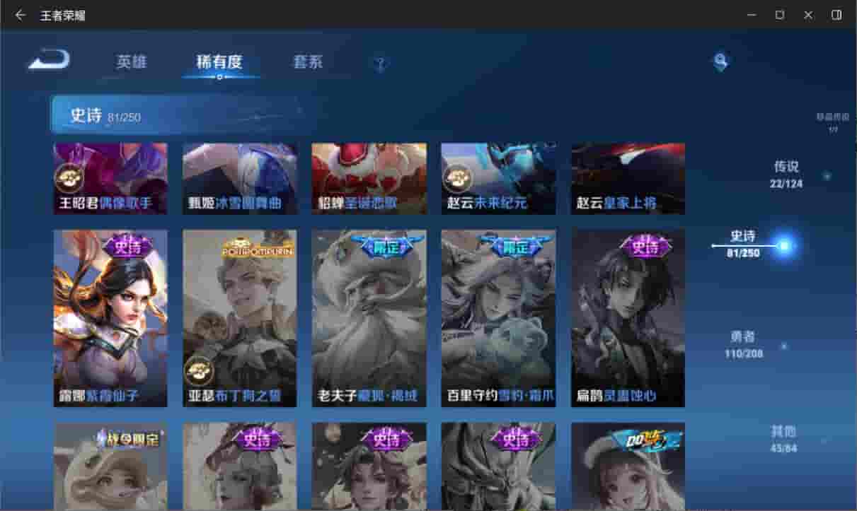WZQM3169030王者荣耀账号详情图18 WZQM3169030王者荣耀账号详情图18