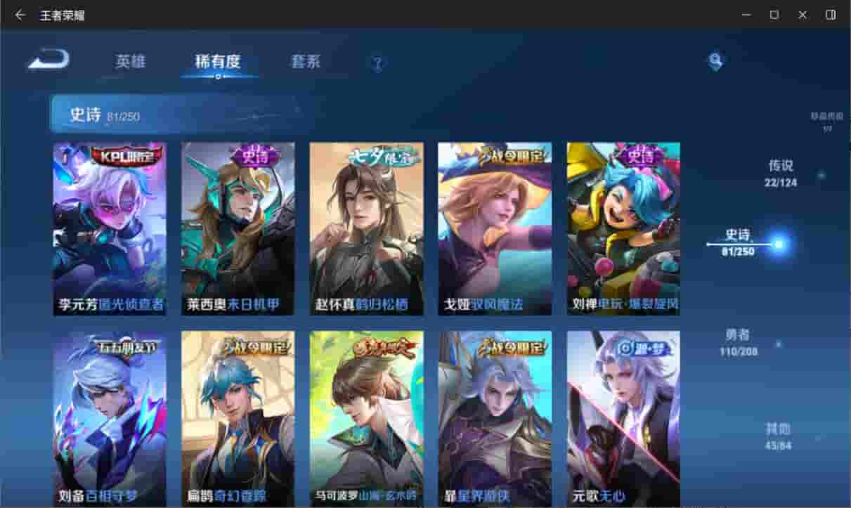 WZQM3169030王者荣耀账号详情图12 WZQM3169030王者荣耀账号详情图12