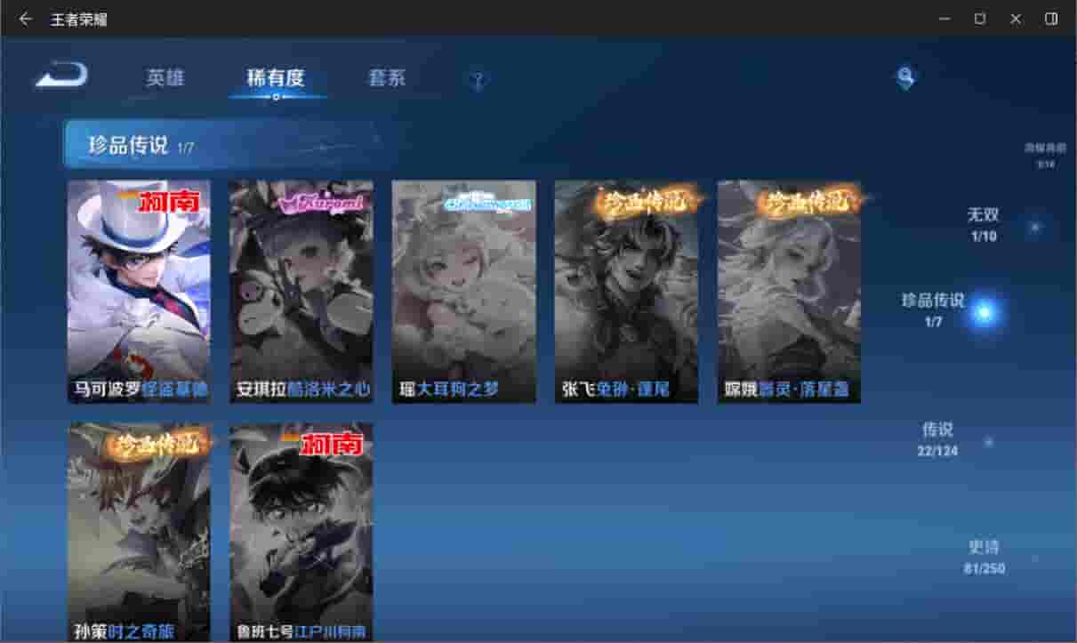 WZQM3169030王者荣耀账号详情图6 WZQM3169030王者荣耀账号详情图6