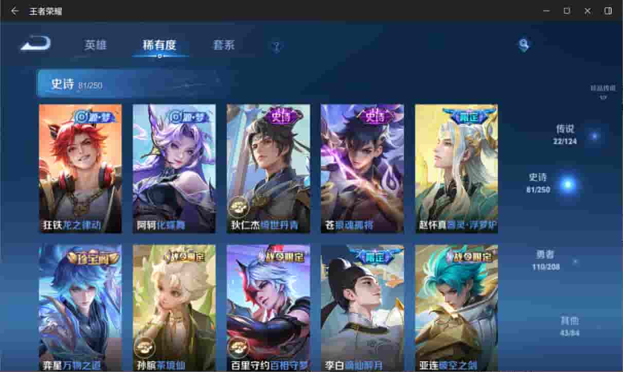 WZQM3169030王者荣耀账号详情图10 WZQM3169030王者荣耀账号详情图10