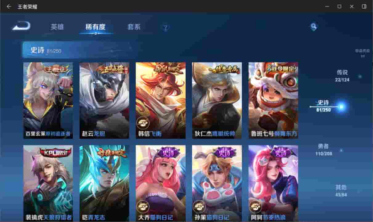 WZQM3169030王者荣耀账号详情图14 WZQM3169030王者荣耀账号详情图14
