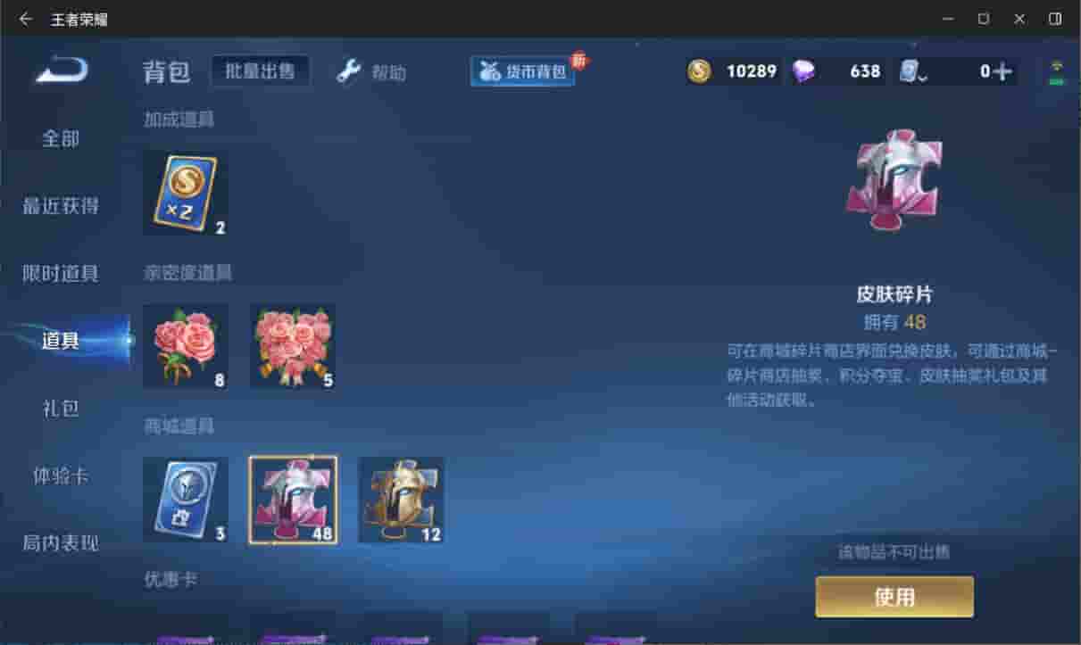 WZQM3169030王者荣耀账号详情图19 WZQM3169030王者荣耀账号详情图19