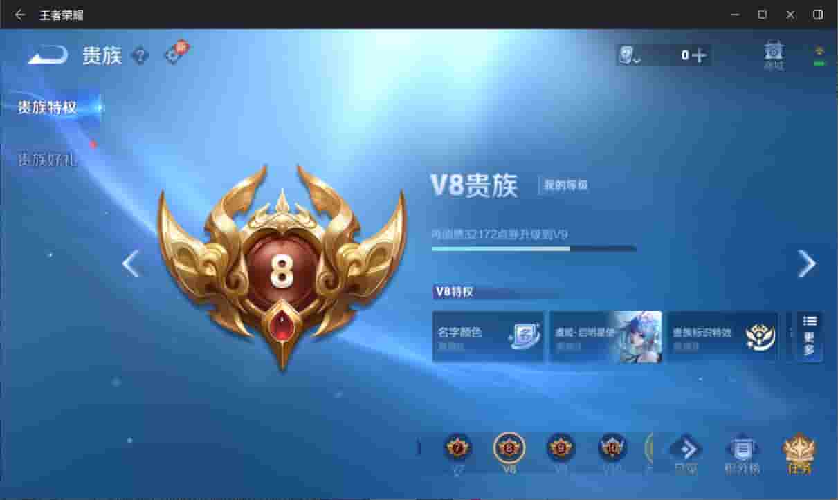 WZQM3169030王者荣耀账号详情图20 WZQM3169030王者荣耀账号详情图20