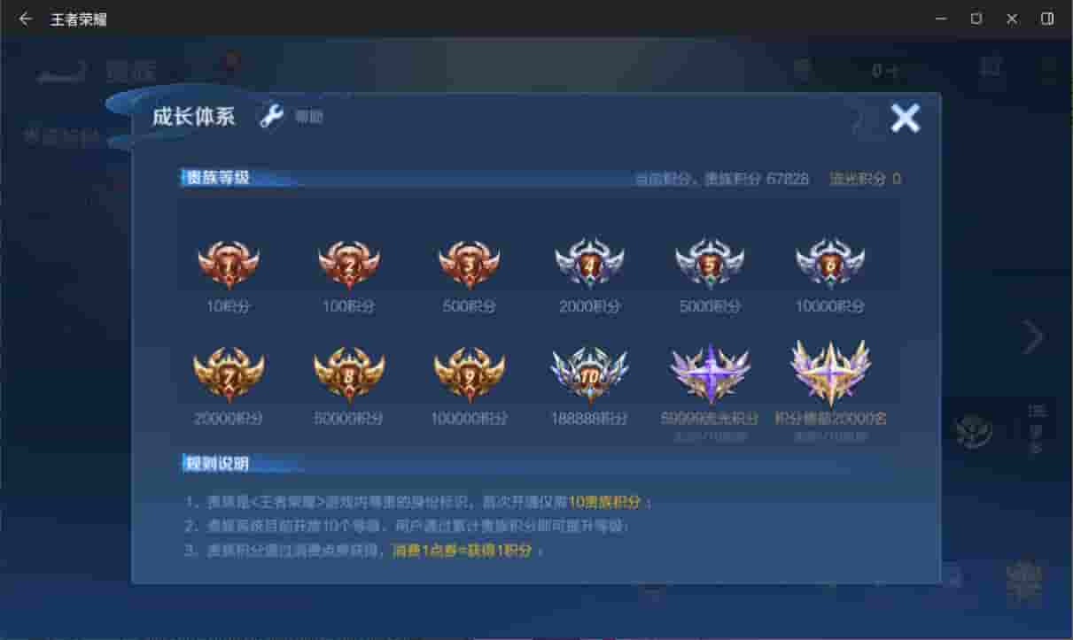 WZQM3169030王者荣耀账号详情图21 WZQM3169030王者荣耀账号详情图21