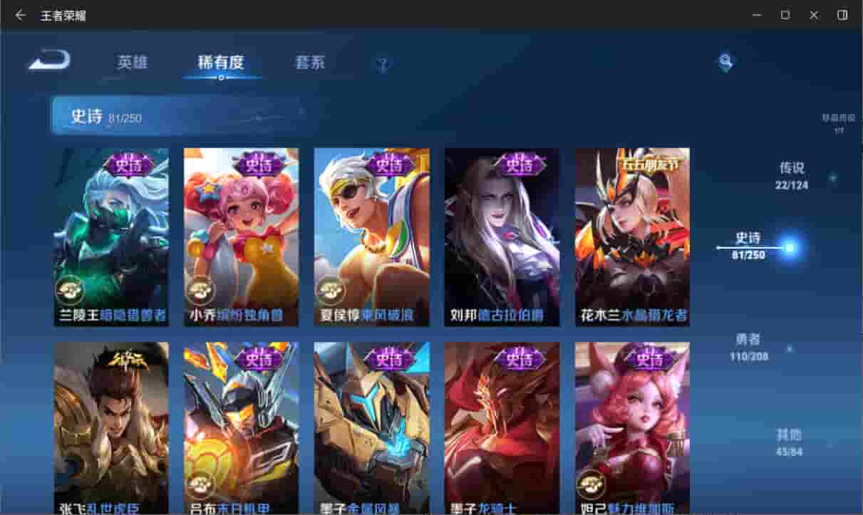 WZQM3169030王者荣耀账号详情图16 WZQM3169030王者荣耀账号详情图16