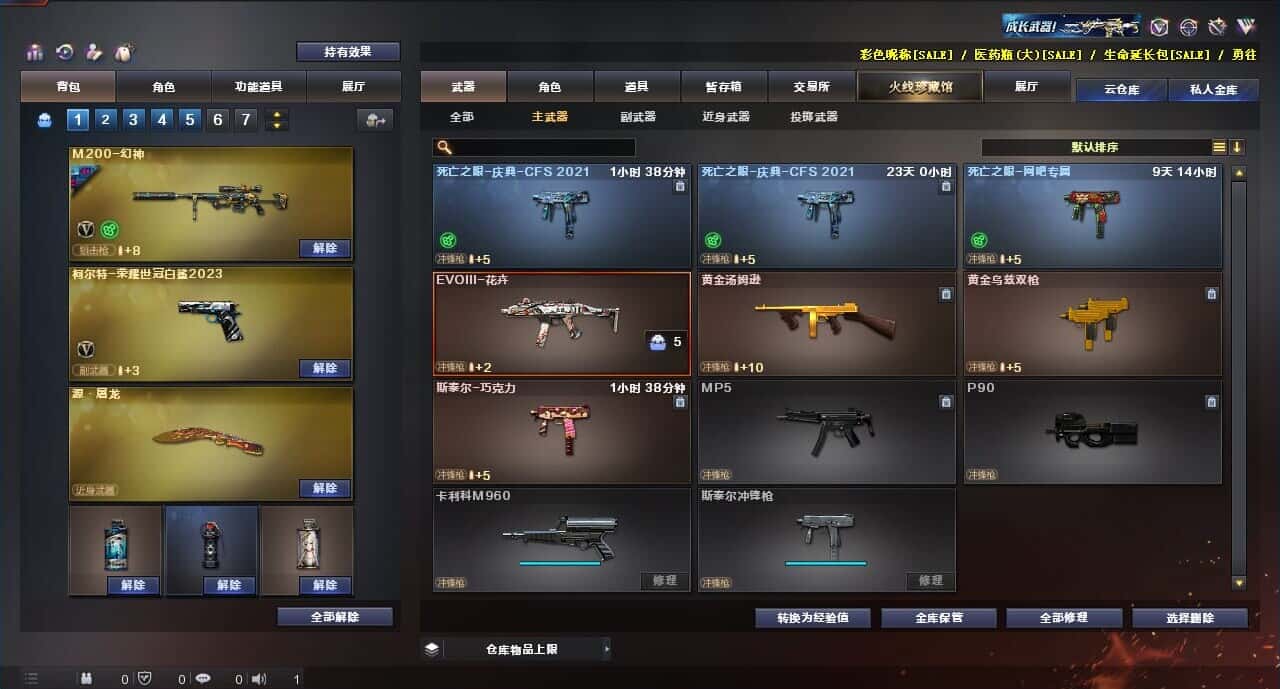 CFQM314219穿越火线账号详情图12 CFQM314219穿越火线账号详情图12