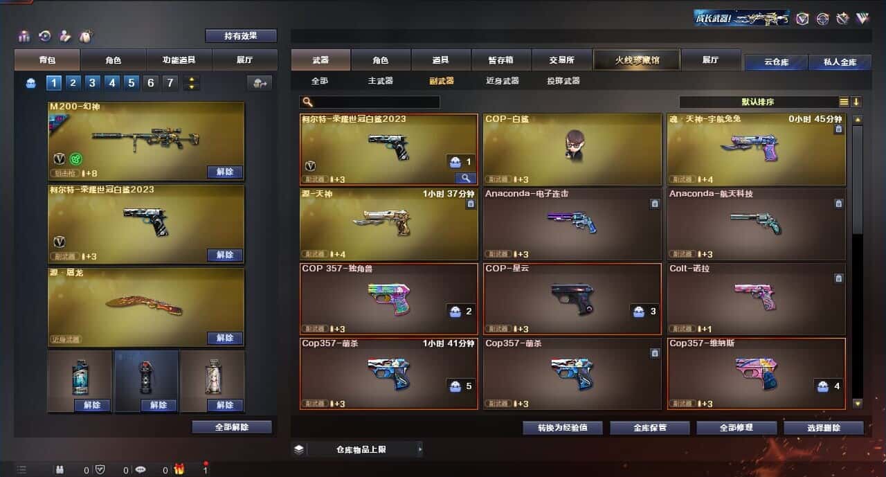 CFQM314219穿越火线账号详情图20 CFQM314219穿越火线账号详情图20