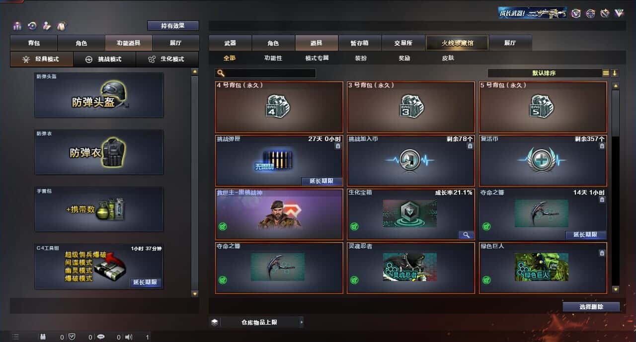CFQM314219穿越火线账号详情图19 CFQM314219穿越火线账号详情图19