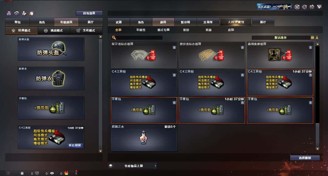CFQM314219穿越火线账号详情图22 CFQM314219穿越火线账号详情图22