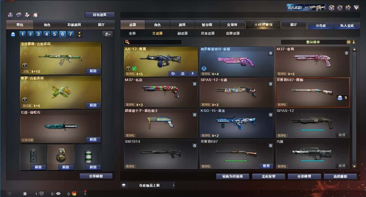 CFQM314220穿越火线账号详情图18