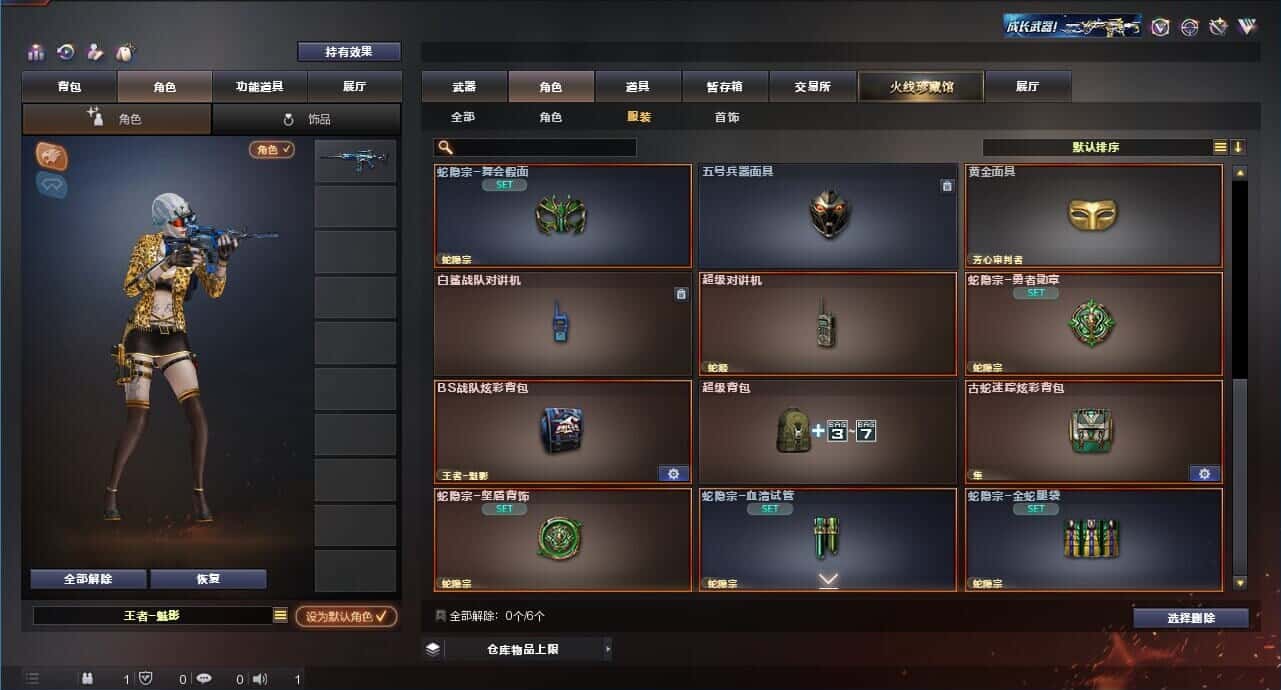 CFQM314220穿越火线账号详情图37