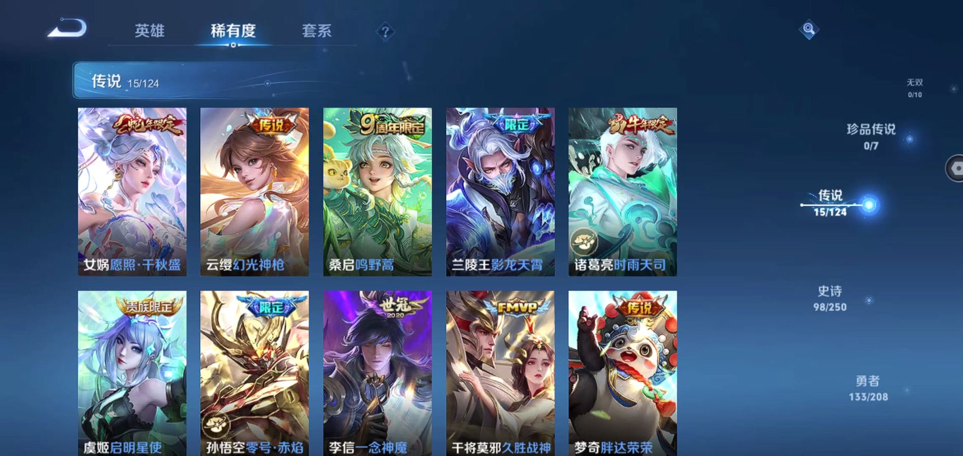 WZQM3154206王者荣耀账号详情图7 WZQM3154206王者荣耀账号详情图7