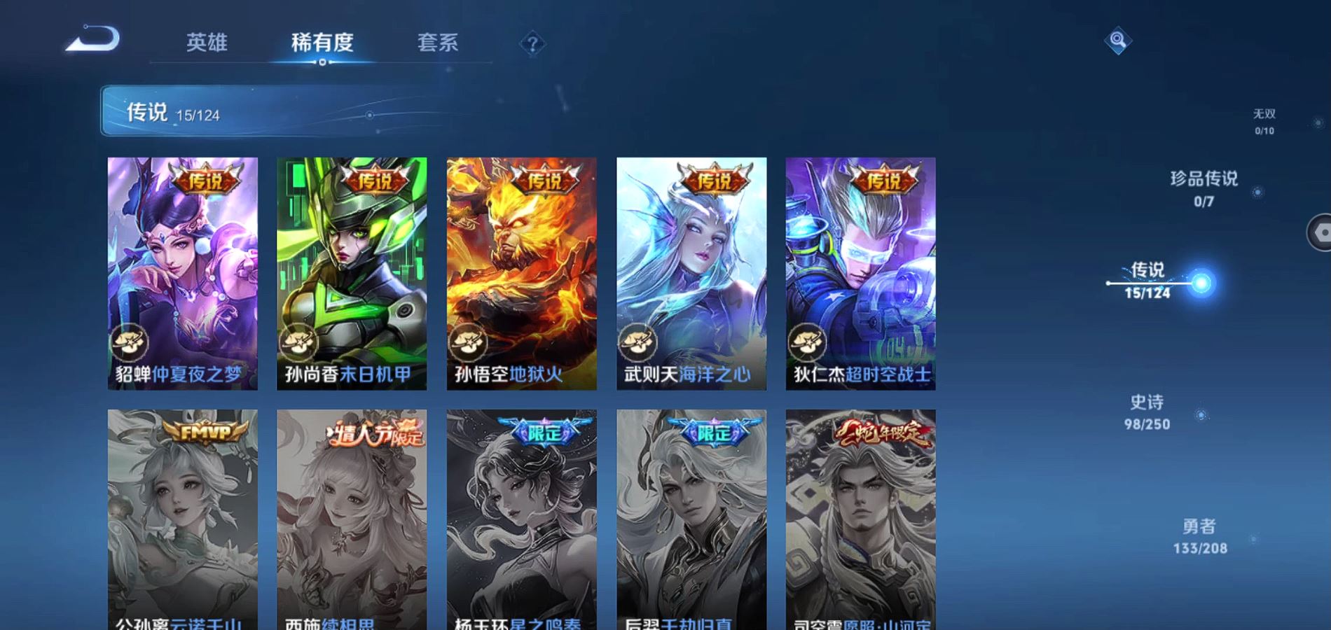 WZQM3154206王者荣耀账号详情图9 WZQM3154206王者荣耀账号详情图9