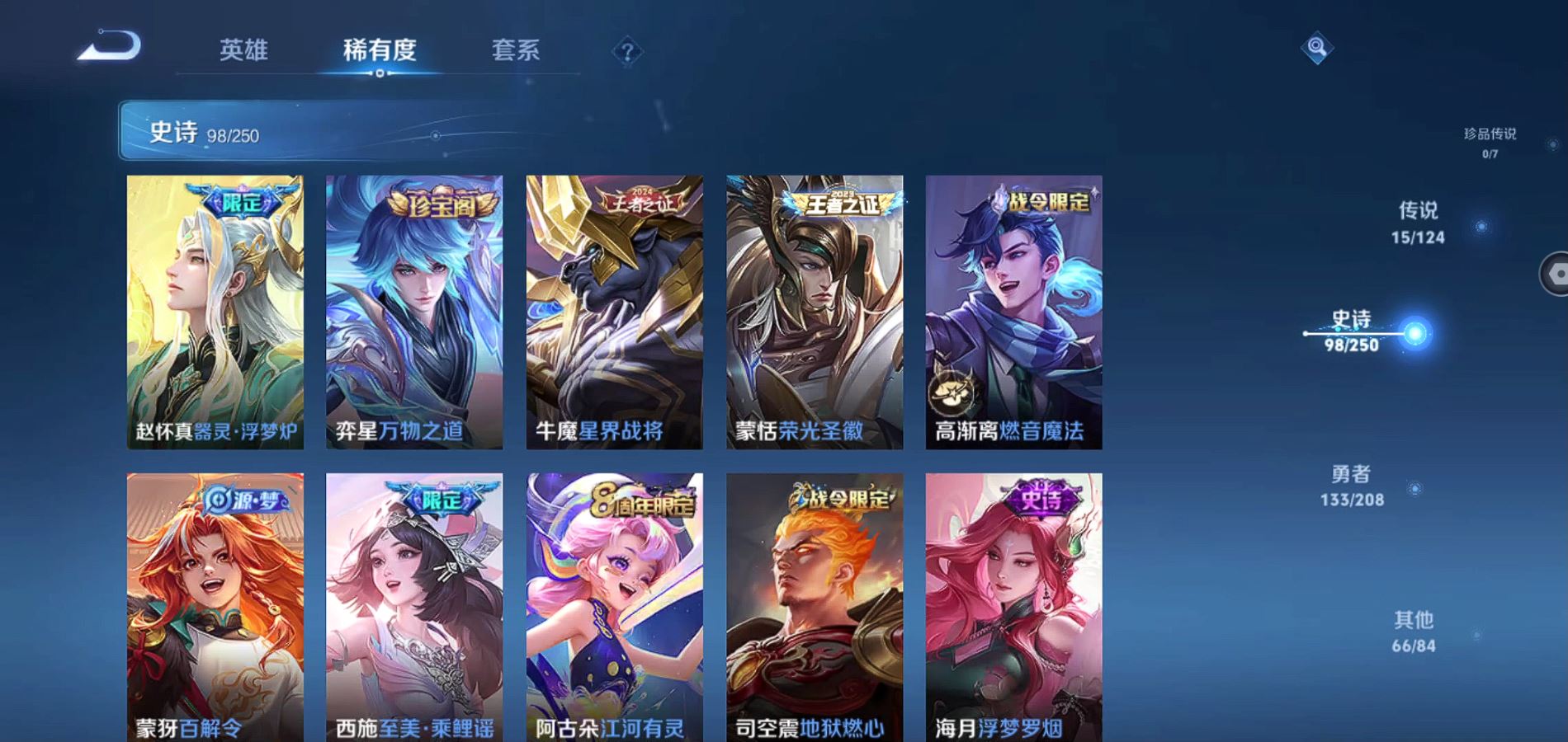 WZQM3154206王者荣耀账号详情图10 WZQM3154206王者荣耀账号详情图10
