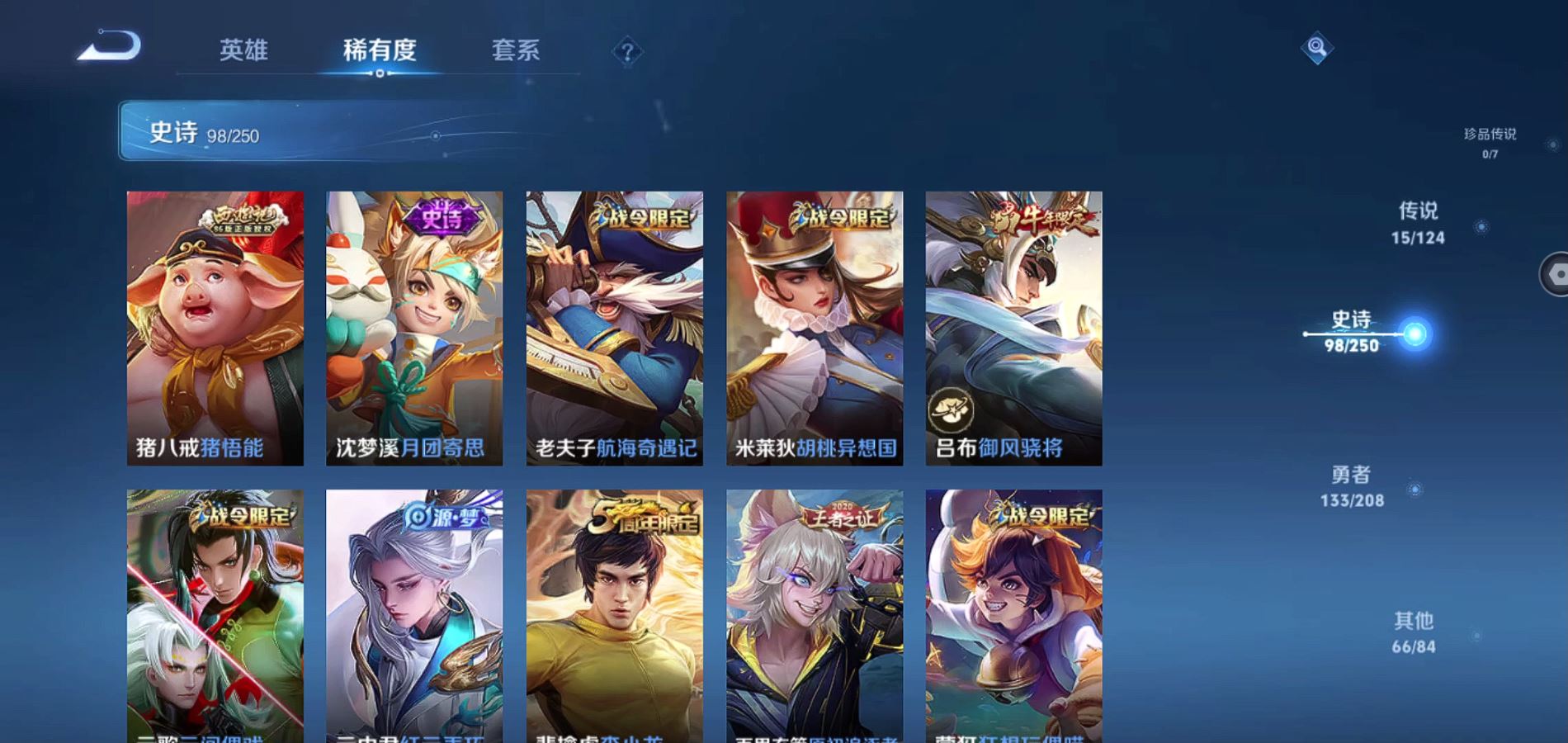 WZQM3154206王者荣耀账号详情图18 WZQM3154206王者荣耀账号详情图18