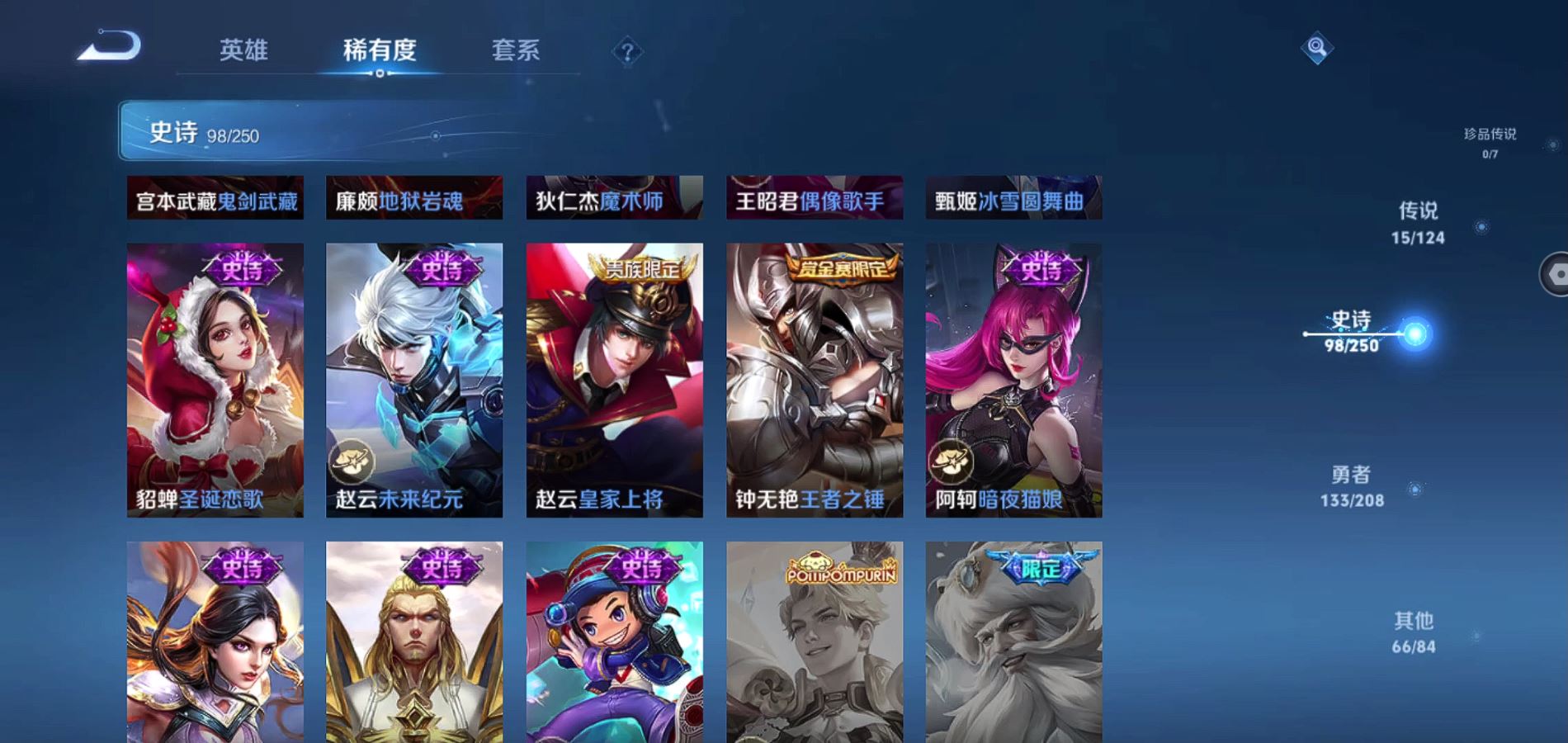 WZQM3154206王者荣耀账号详情图19 WZQM3154206王者荣耀账号详情图19