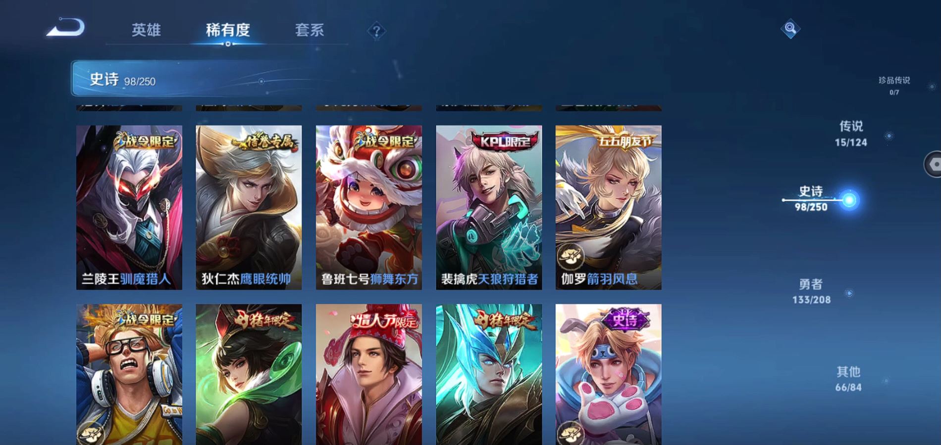 WZQM3154206王者荣耀账号详情图12 WZQM3154206王者荣耀账号详情图12