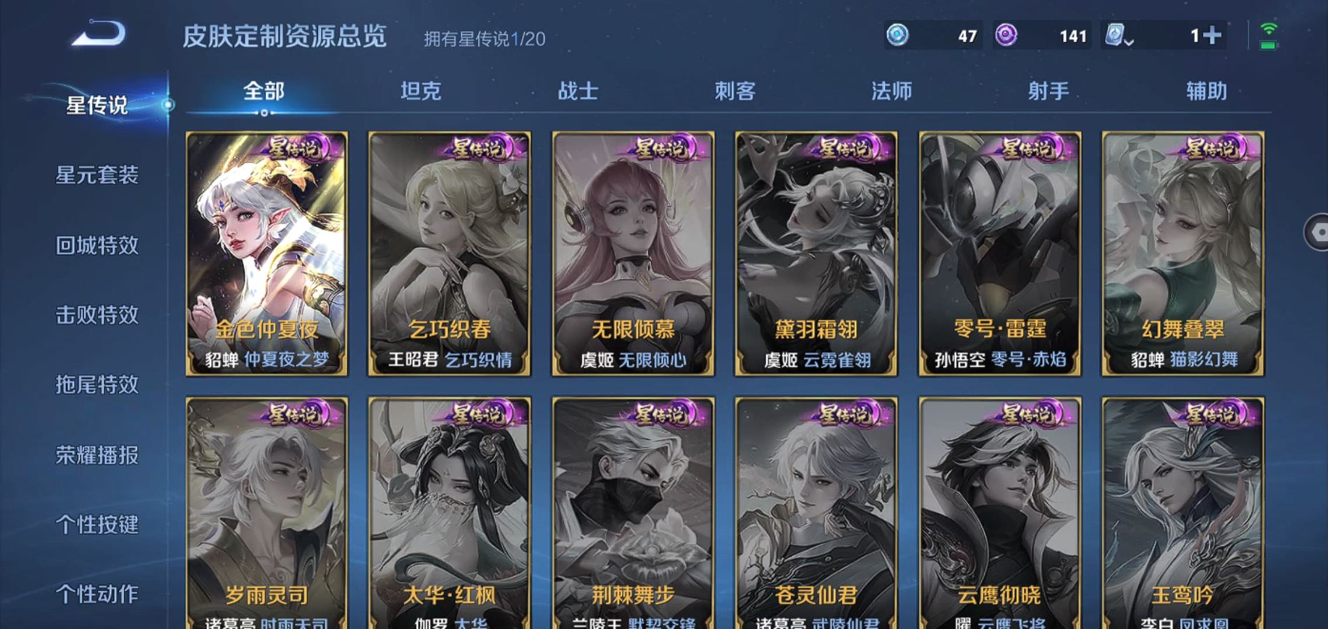 WZQM3154206王者荣耀账号详情图21 WZQM3154206王者荣耀账号详情图21