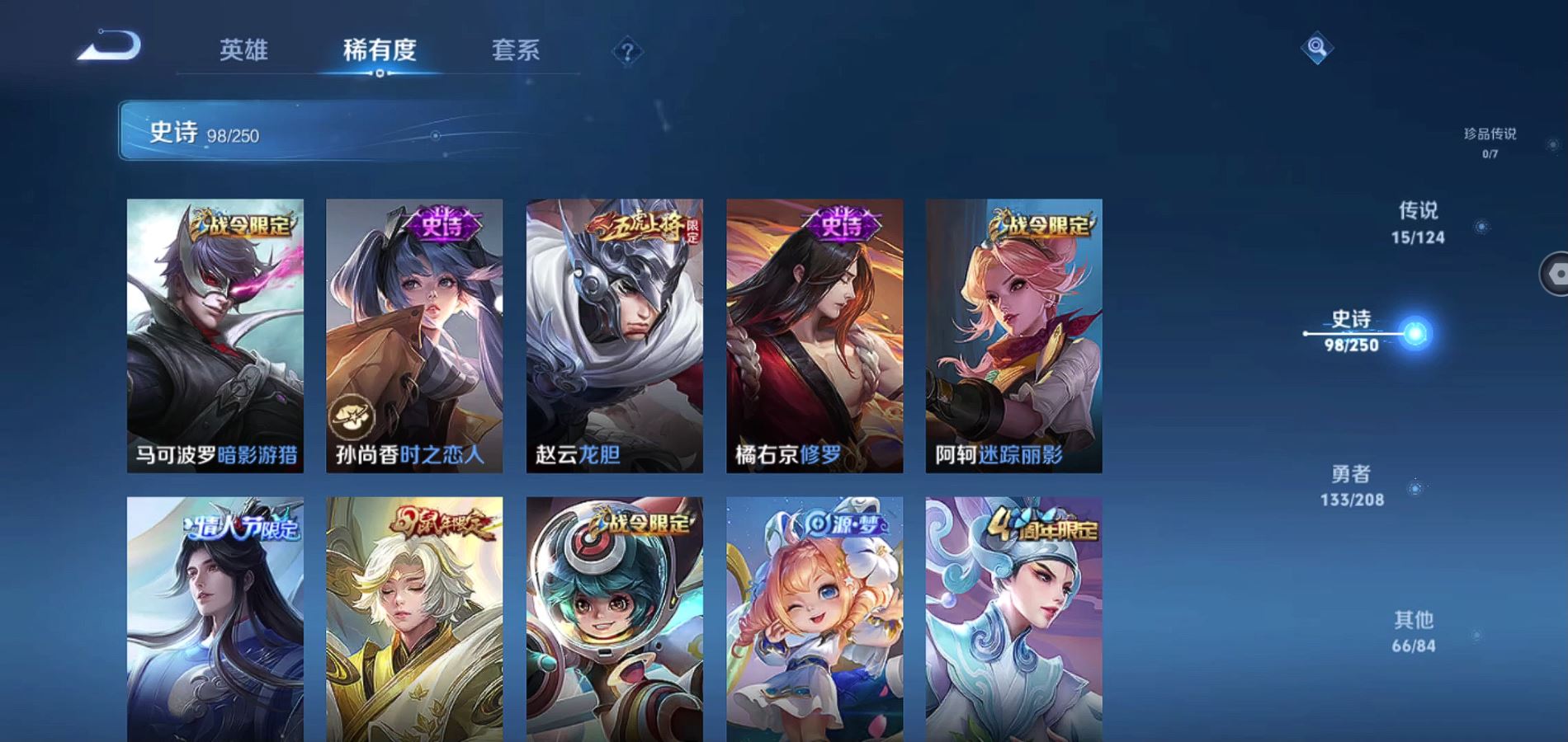 WZQM3154206王者荣耀账号详情图13 WZQM3154206王者荣耀账号详情图13