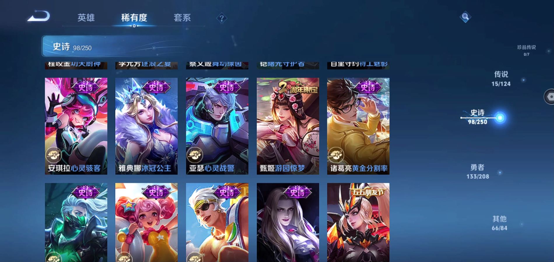 WZQM3154206王者荣耀账号详情图15 WZQM3154206王者荣耀账号详情图15