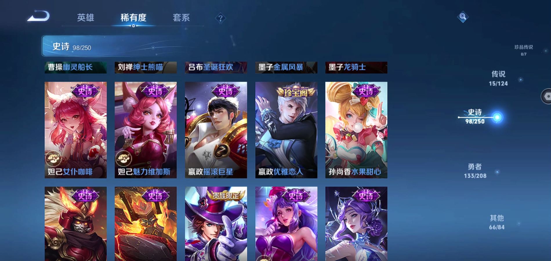 WZQM3154206王者荣耀账号详情图16 WZQM3154206王者荣耀账号详情图16