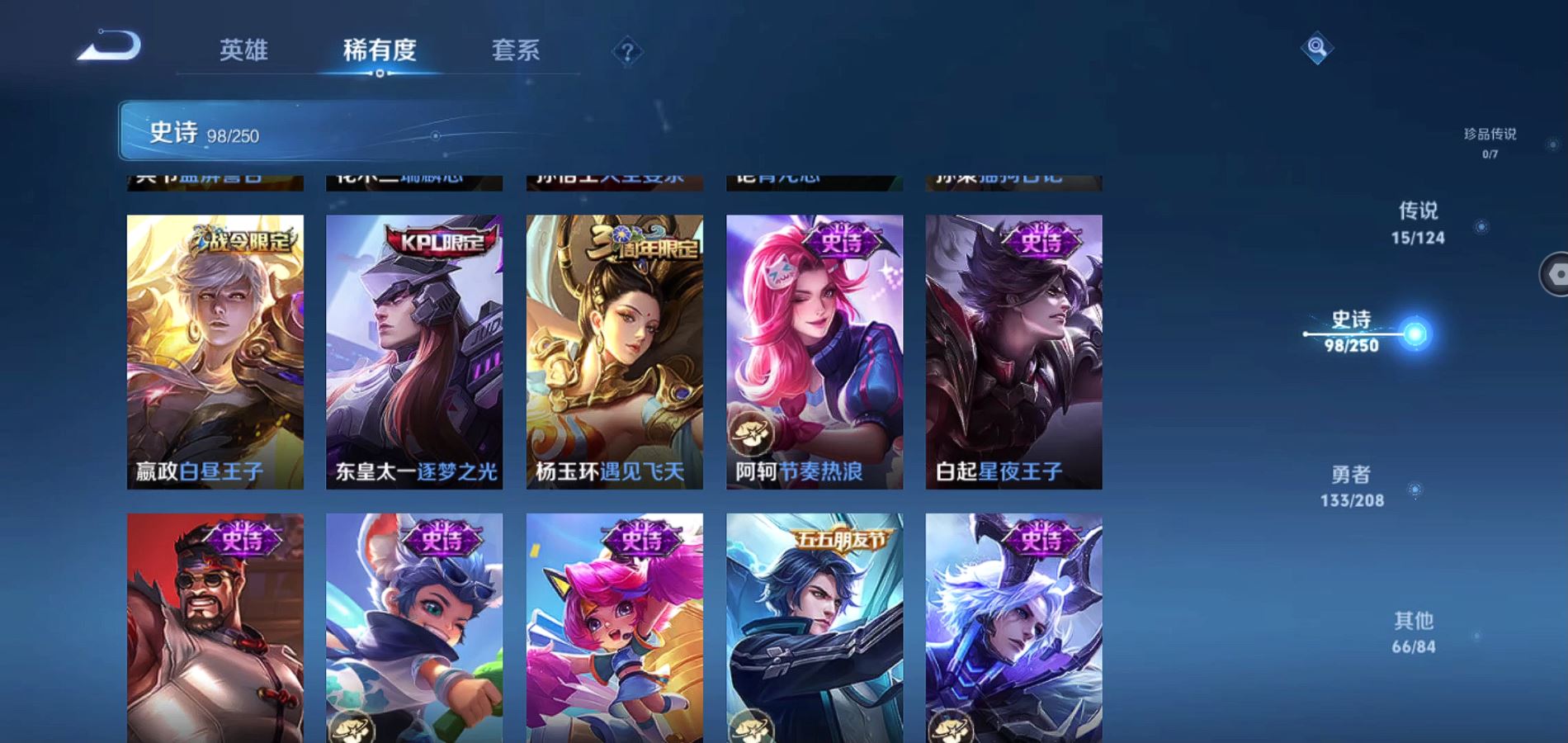 WZQM3154206王者荣耀账号详情图17 WZQM3154206王者荣耀账号详情图17