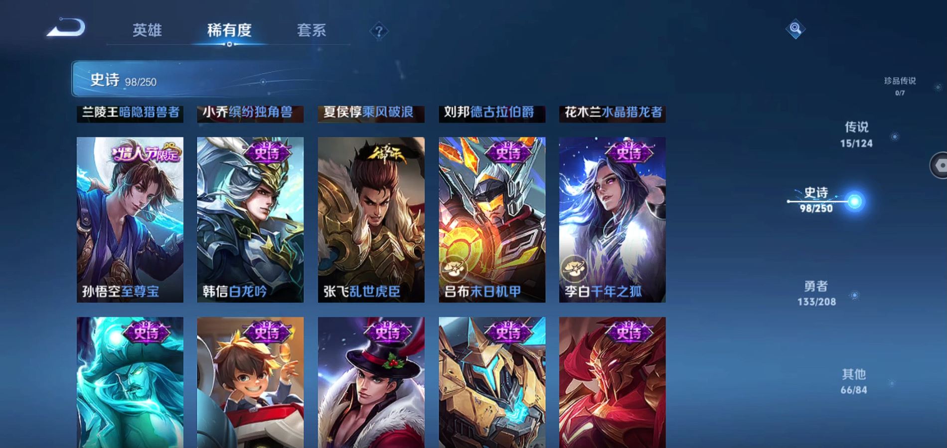 WZQM3154206王者荣耀账号详情图14 WZQM3154206王者荣耀账号详情图14