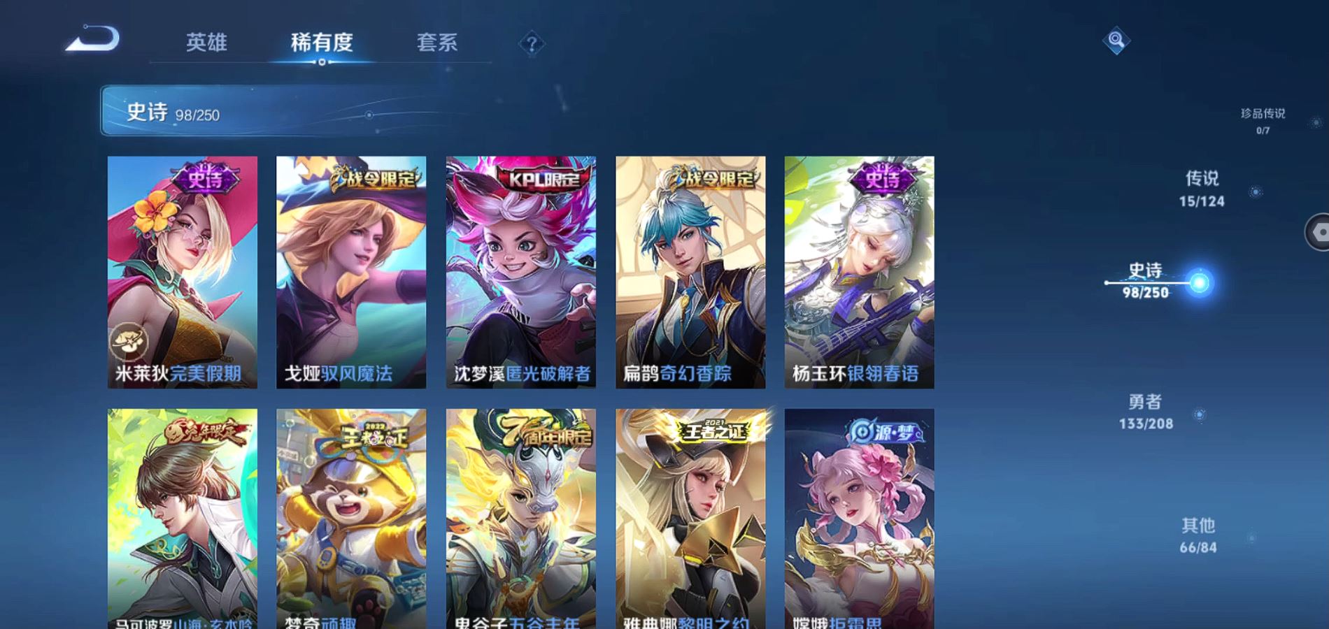 WZQM3154206王者荣耀账号详情图11 WZQM3154206王者荣耀账号详情图11