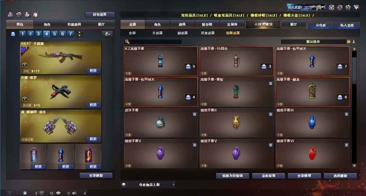 CFQM314224穿越火线账号详情图32