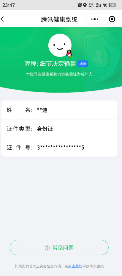 WZQM3154206王者荣耀账号详情图2 WZQM3154206王者荣耀账号详情图2