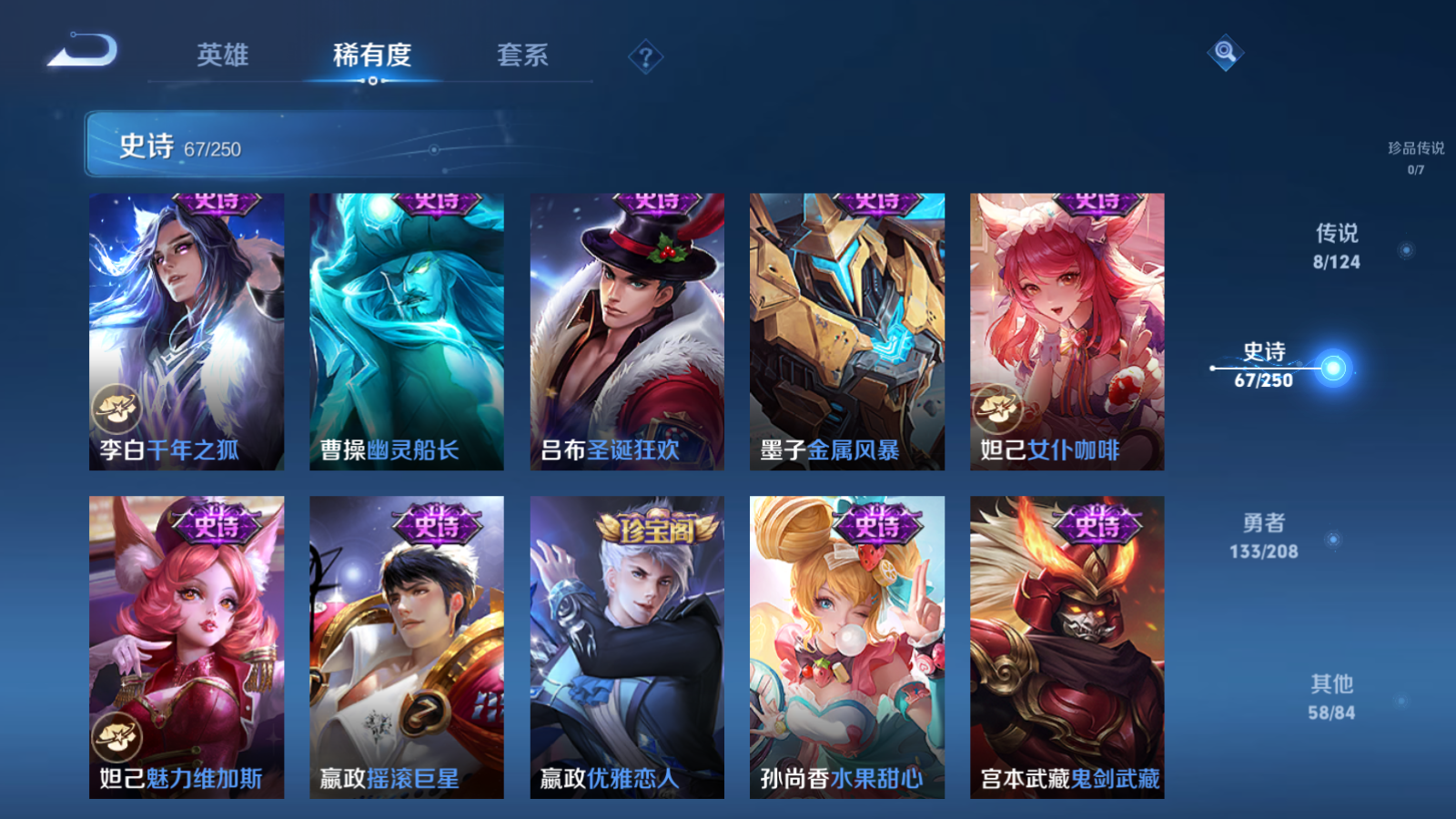 WZQM3154199王者荣耀账号详情图12 WZQM3154199王者荣耀账号详情图12