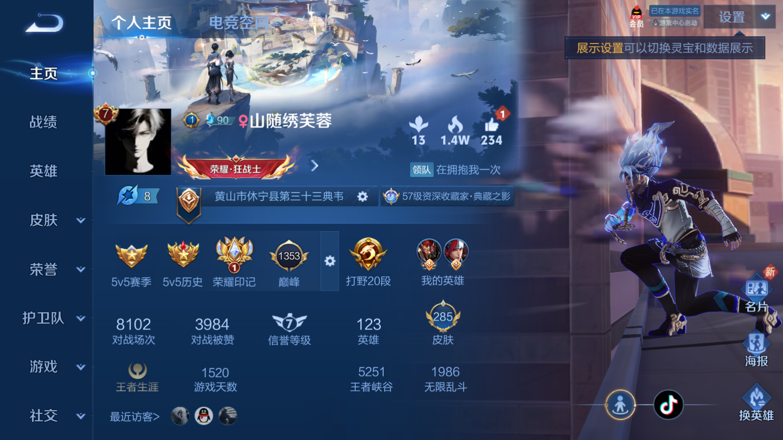 WZQM3154239王者荣耀账号详情图4 WZQM3154239王者荣耀账号详情图4
