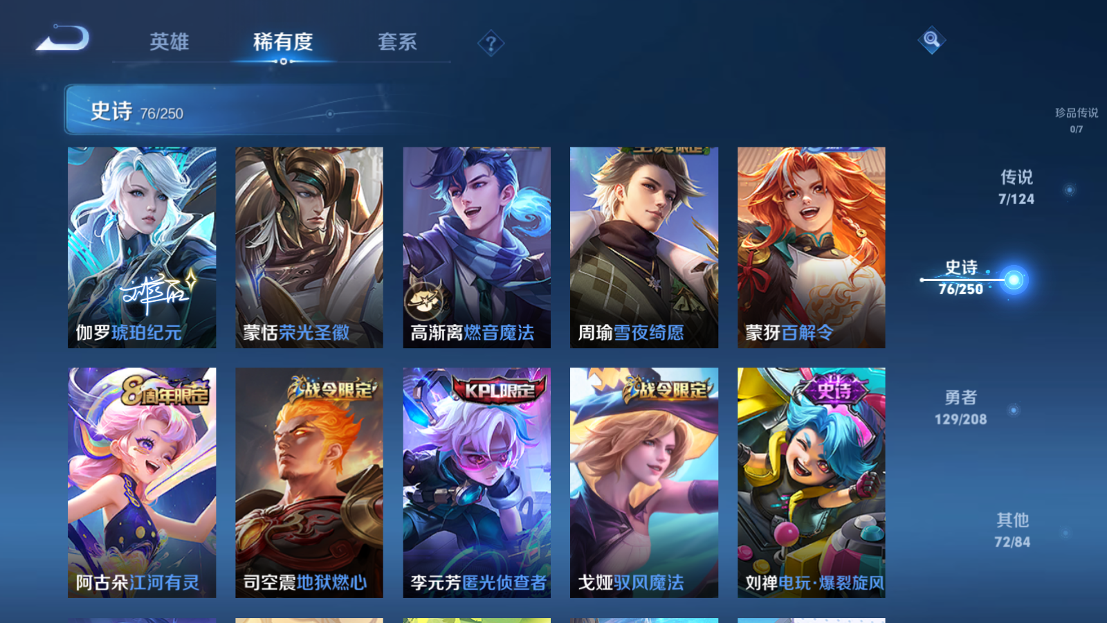 WZQM3154239王者荣耀账号详情图10 WZQM3154239王者荣耀账号详情图10