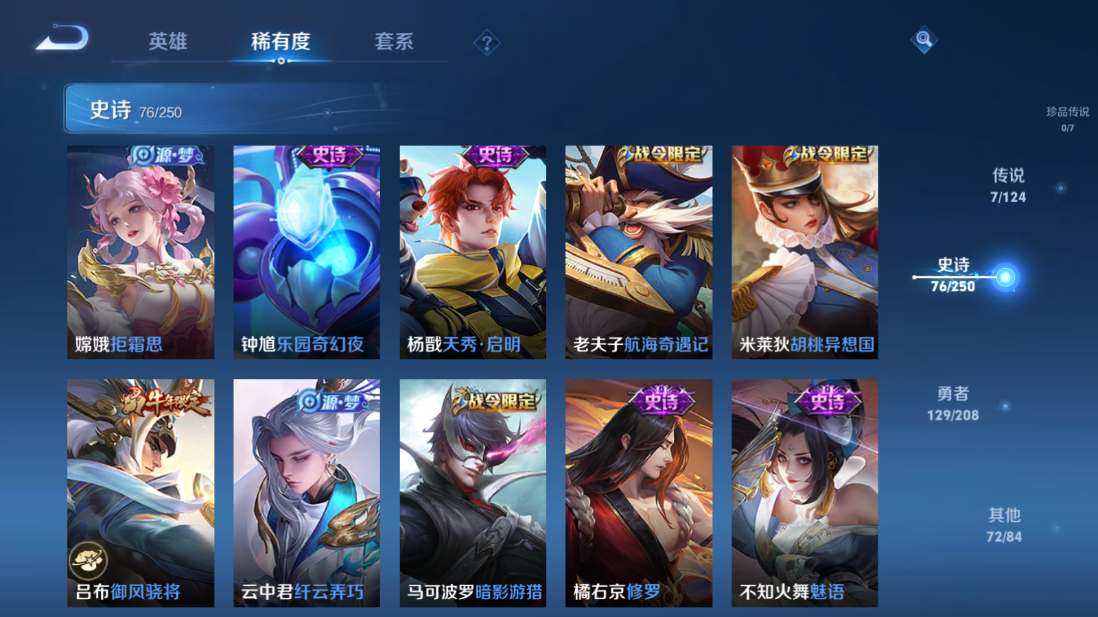 WZQM3154239王者荣耀账号详情图11 WZQM3154239王者荣耀账号详情图11